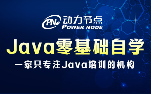 Java零基础自学难吗？要看这三方面