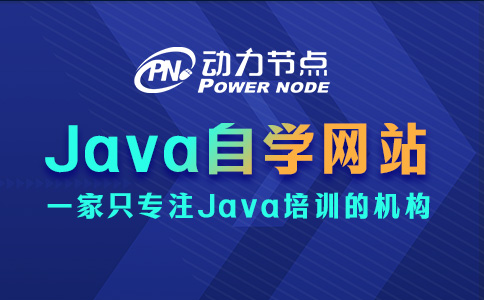 Java零基础自学网站推荐哪些？这8个要记牢
