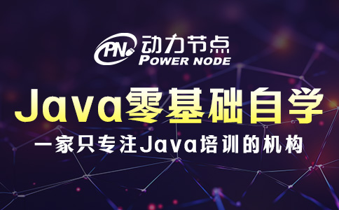 Java零基础自学难吗？能做到这三点就不难
