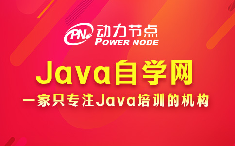 Java零基础自学网有哪些？这6个都不错！