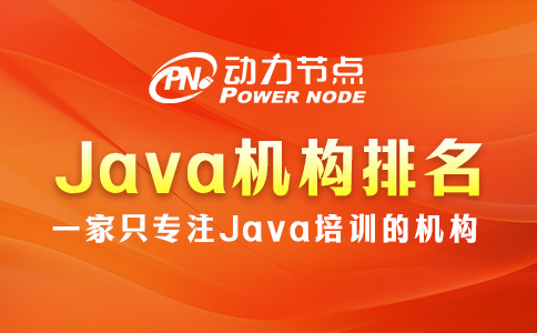 Java武汉培训机构排名如何辨别真伪？教你三个方法！