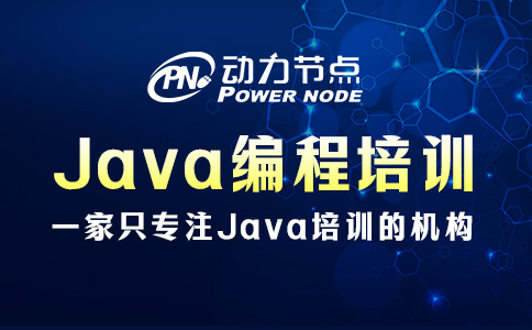 成都Java编程培训学校怎么选？要关注这三方面！