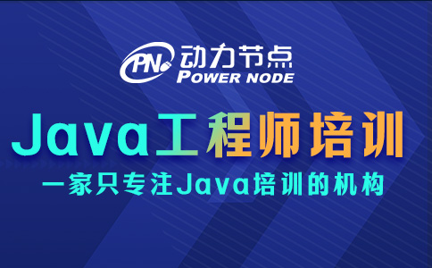 成都Java工程师培训学校怎么选？这三个方面要关注！