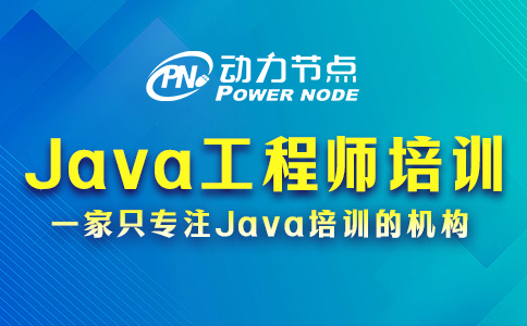 Java工程师培训中心怎么选？请跟着小编这样挑！