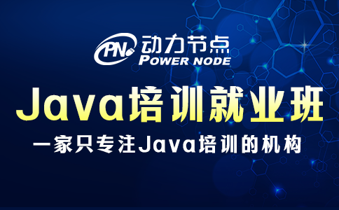 3个选择Java培训就业班的小妙招，你一定要知道！