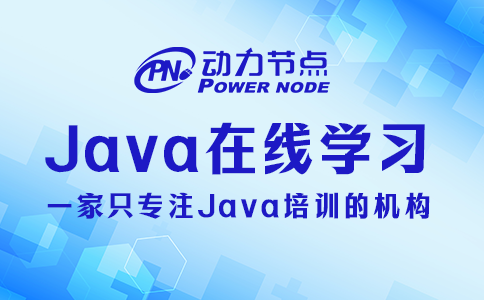 3个选择Java在线学习视频的技巧，一定要看！