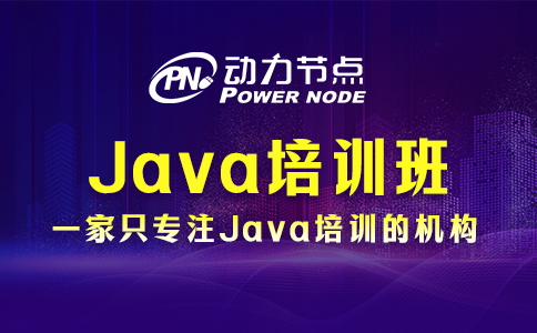 手把手教你挑西安Java培训班，速来看！