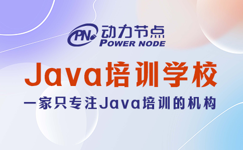 武汉Java培训在哪里？这题小编拿手