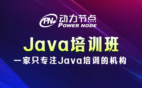 Java培训西安哪里好？这几点你必须知道