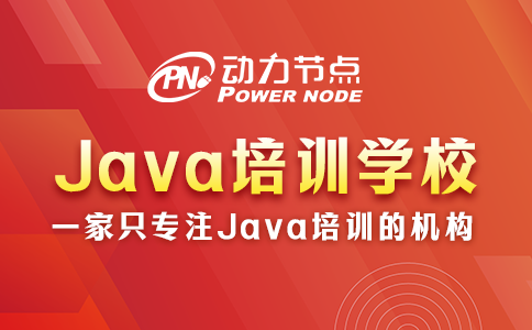 3个选择西安Java培训学校的小妙招要记住，超有用