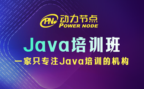 小编教你挑武汉Java培训班，速来看！