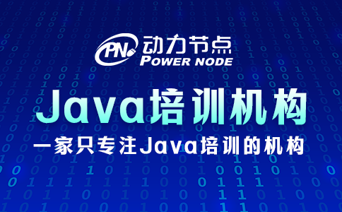 送你3个选择Java培训机构的小技巧，不看吃亏系列