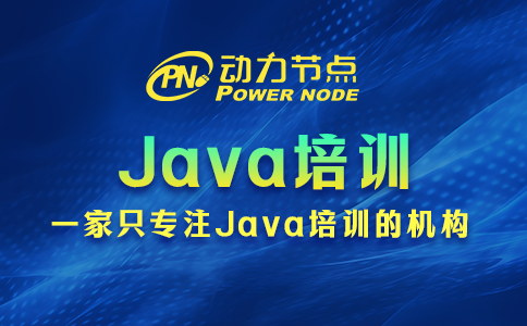 为什么Java培训出来的干不下去？这个我了解