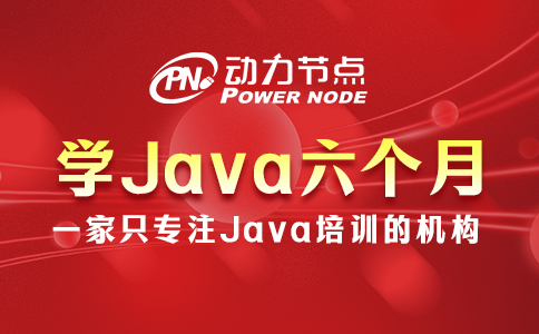 为什么学Java六个月感觉啥也不会？这个我懂
