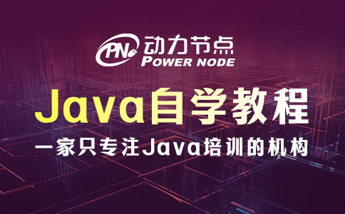 不会挑Java编程自学教程？教你3个小方法