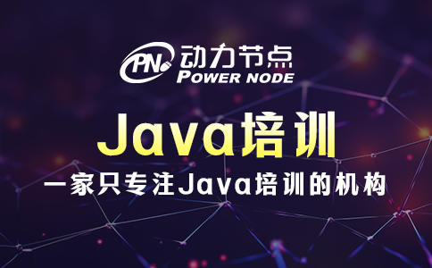 为什么Java培训出来的干不下去？我来替你分析