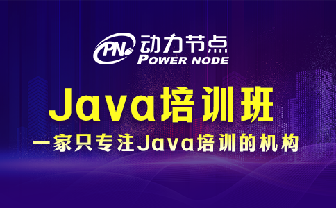 不会选郑州Java培训班？不怕，我教你！