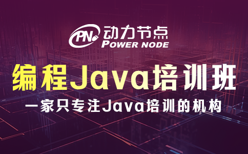 不会挑编程Java培训班？无事，我教你！