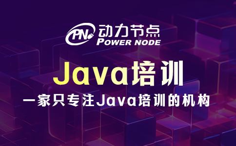小编教你挑武汉Java培训学校，千万别错过！
