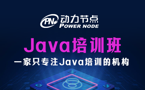 不会选武汉Java培训班？没事，我教你！