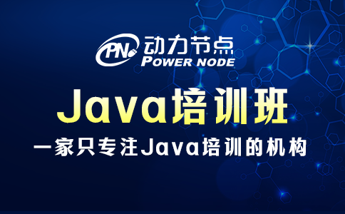 手把手教你挑Java培训班，快来看看呀！