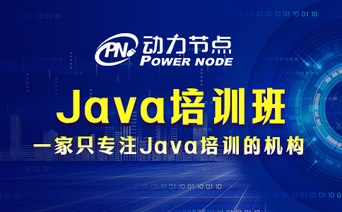 不会挑上海Java培训班？问题不大，我教你