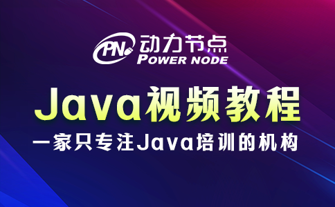 不会挑Java视频教程？没事，我教你！