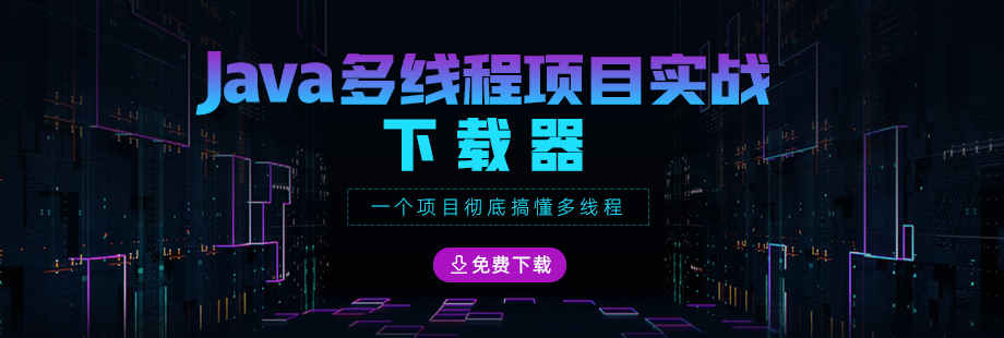 Java视频教程_全套Java学习视频免费下载 - 动力节点