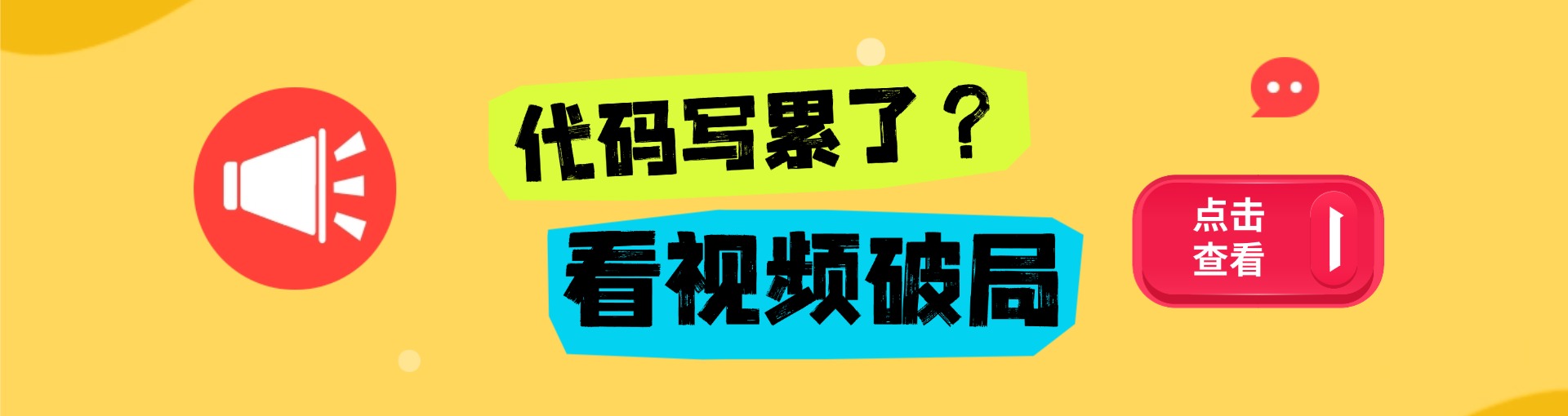 java免费视频