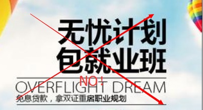 包就业