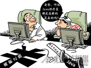 Java培训