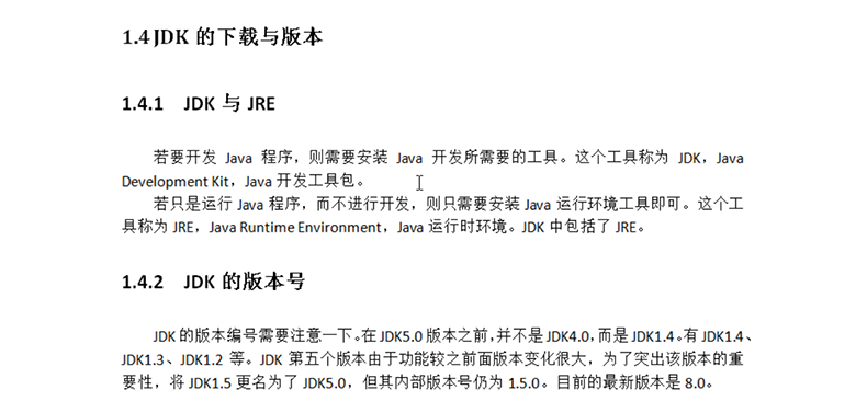 Java基础教程