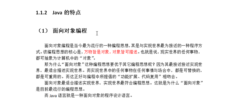 Java基础教程