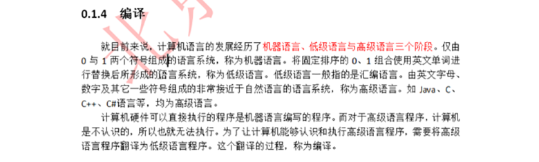 Java编译