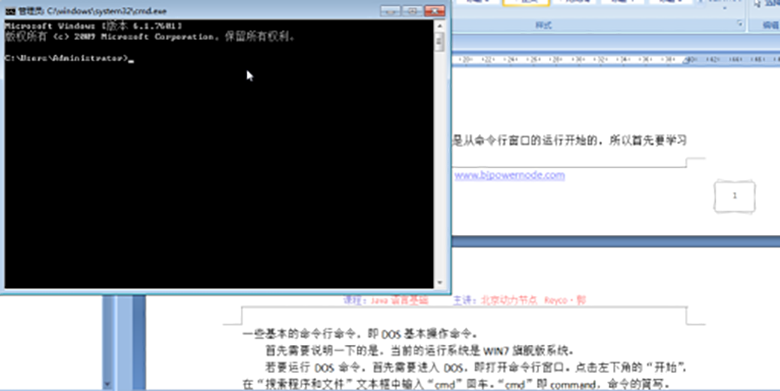 Java基础教程
