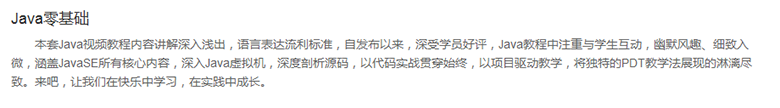 Java零基础