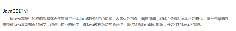 JavaSE进阶