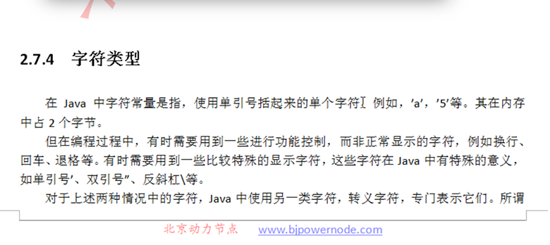 新Java视频教程