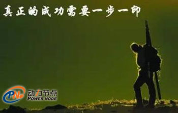 Java培训