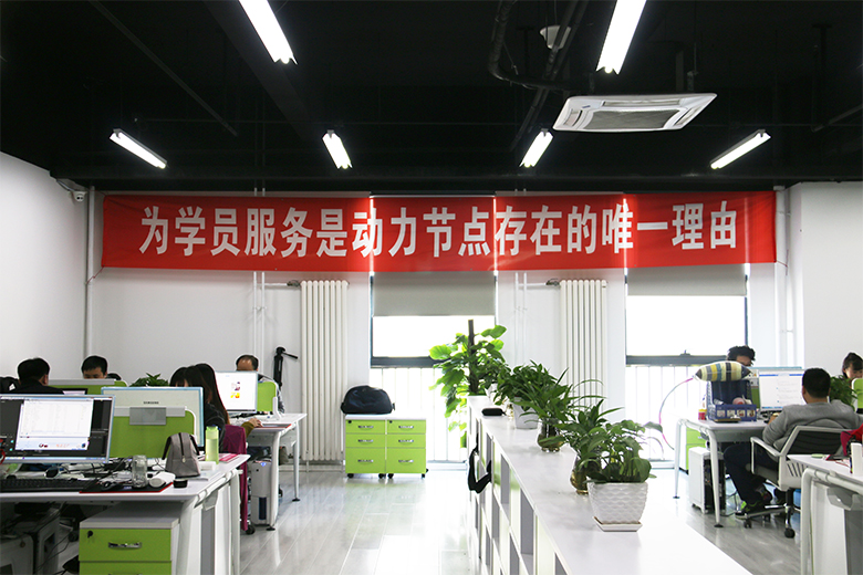 Java培训机构
