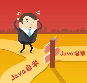 Java培训