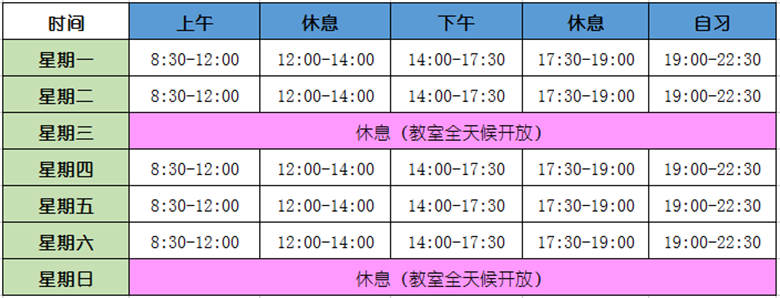 休息时间副本.png