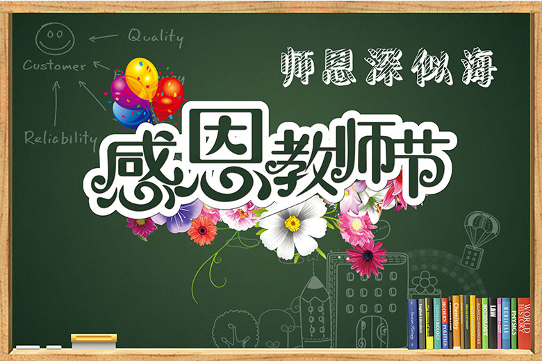 动力节点,Java培训,教师节活动
