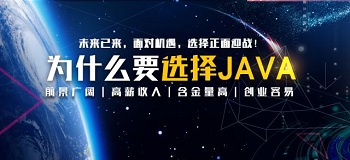 Java编程火爆IT技术