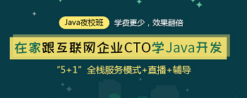 Java在线学习