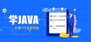 选择适合自己的Java培训班看那几点.jpg