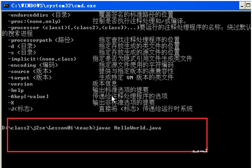 如何运行java程序