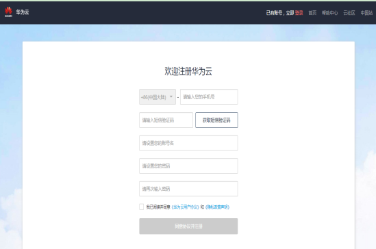 注册的账号即为企业管理员