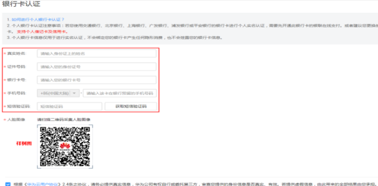 个人银行卡信息