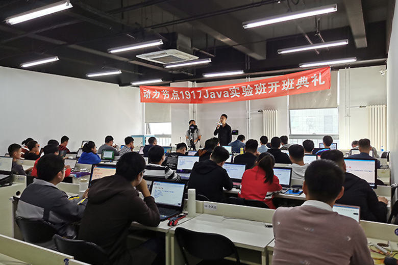 口口相传的Java黄埔军校